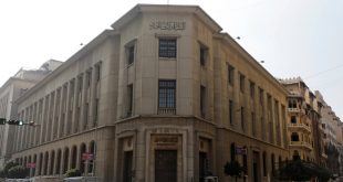 البنك المركزي المصري. (رويترز)