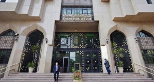 مقر البنك المركزي المصري في القاهرة. (أرشيفية)