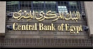 البنك المركزي المصري. (أرشيفية)