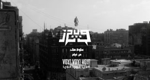 لوحة دعائية لفيلم «فوي فوي فوي» المصري. (الإنترنت)