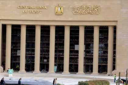 البنك المركزي المصري