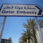 سفارة قطر