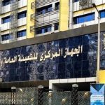 الجهاز المركزي للتعبئة والإحصاء