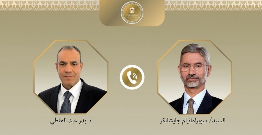 وزير الخارجية ونظيره الهندي