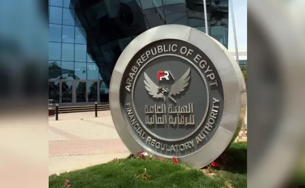 الهيئة العامة للرقابة المالية