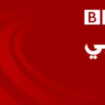 بي بي سي