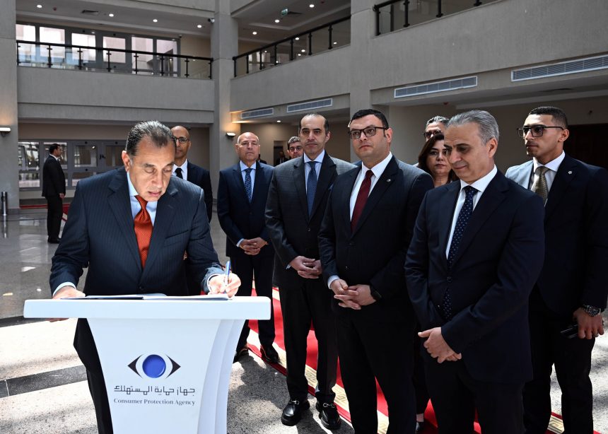 رئيس الوزراء يتفقد مكونات المقر الرئيسي الجديد لجهاز حماية المستهلك