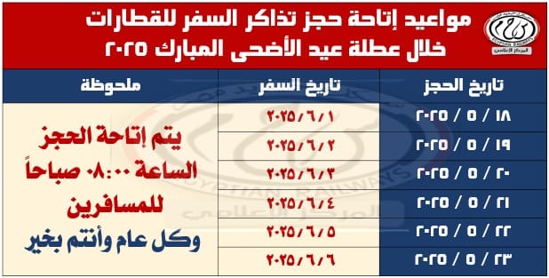 قطار
