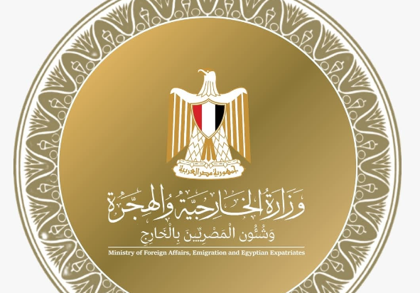 وزارة الخارجية