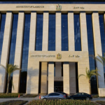 وزارة العمل