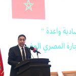 وزير التجارة المغربي