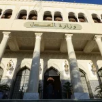وزارة العدل الجزائرية