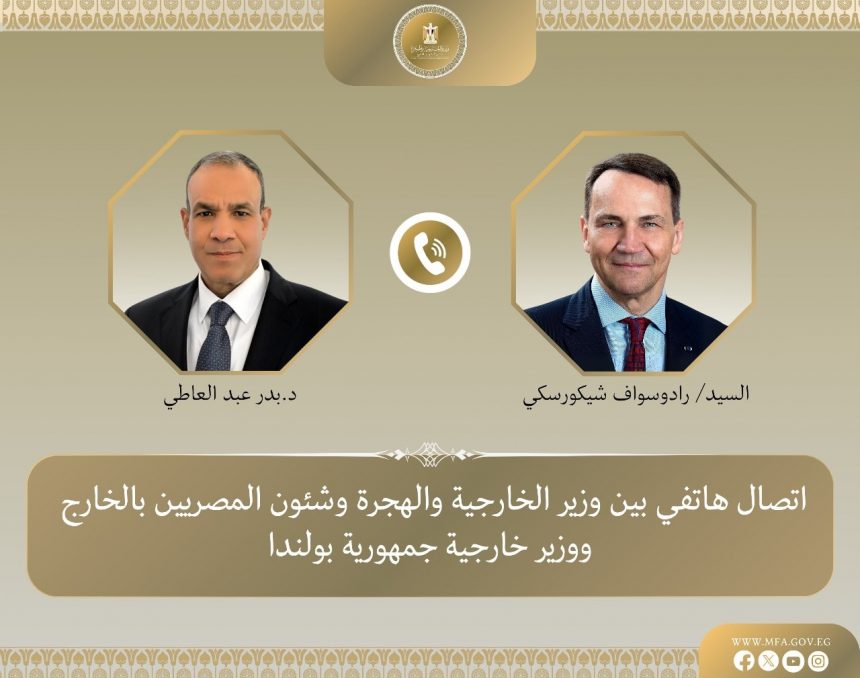 وزير الخارجية يبحث ونظيره البولندي التطورات في الشرق الأوسط