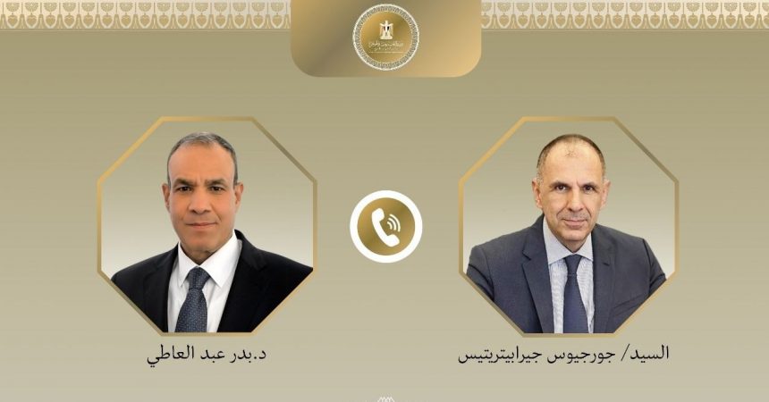 • اتصال هاتفى بين وزير الخارجية والهجرة ووزير خارجية اليونان
