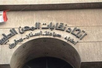 اتحاد المهن الطبية