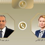 اتصال هاتفى بين وزير الخارجية والممثلة العليا للشئون الخارجية والسياسة الأمنية للاتحاد الأوروبى
