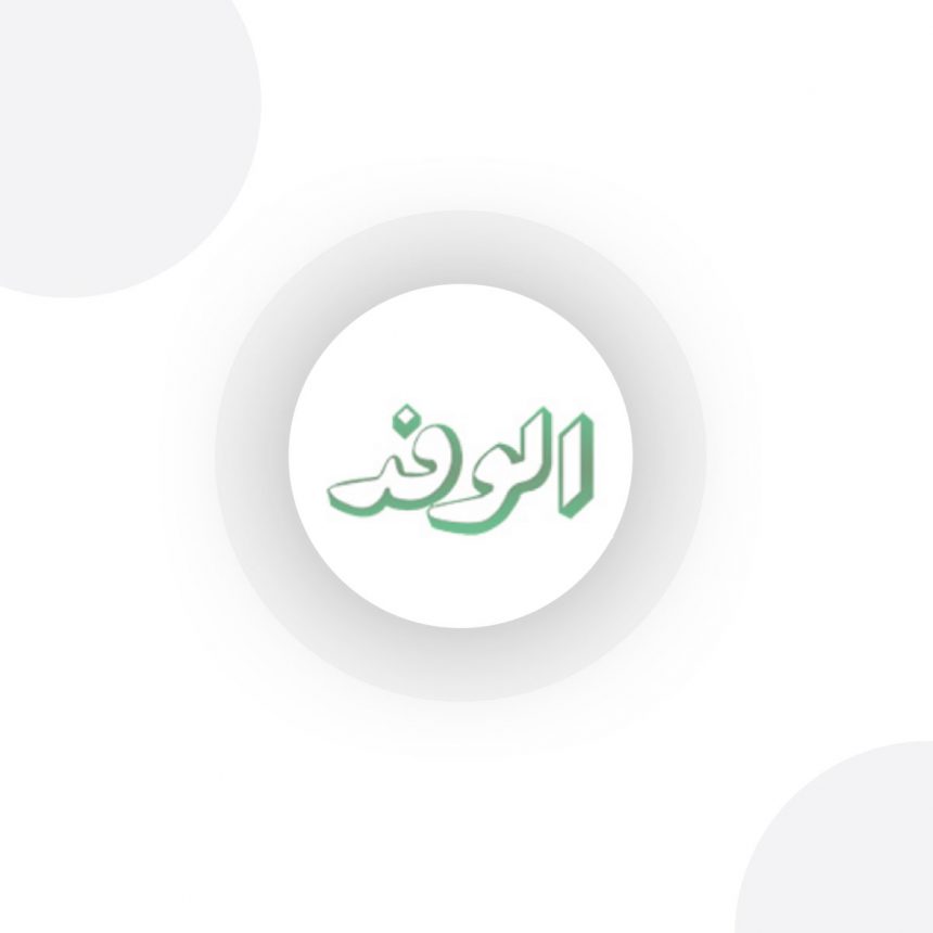 الوفد