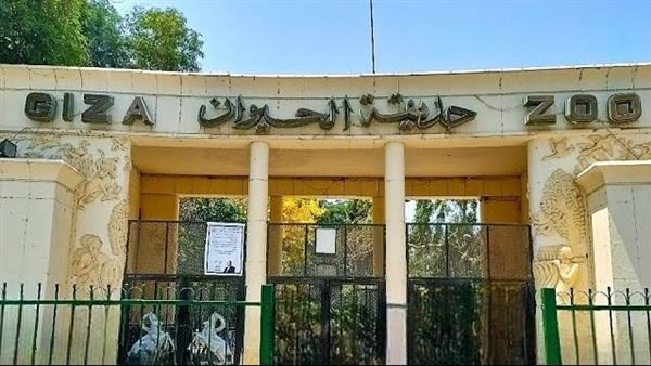 حديقة الحيوان