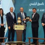 طرح جديد بالبورصة المصرية بقيمة 1.8 مليار جنيه