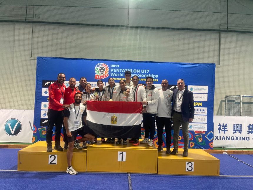 مصر تسيطر على ذهبيات الفردي والفرق في بطولة العالم للشباب تحت 17 سنة للخماسي الحديث