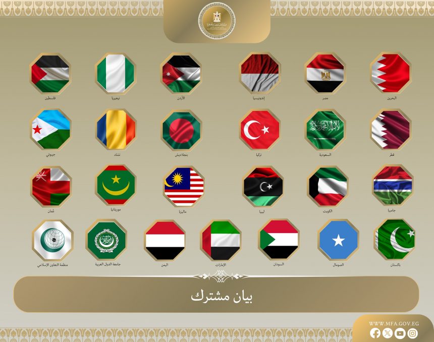 اللجنة الوزارية العربية الإسلامية