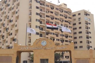 الجهاز المركزي للتنظيم والإدارة