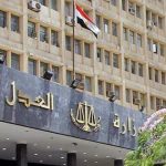 العدل