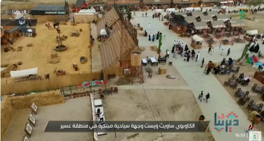 الكاو بوي