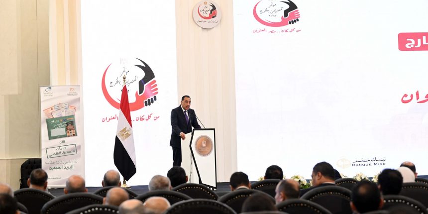 رئيس الوزراء