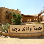 محمية وادي دجلة