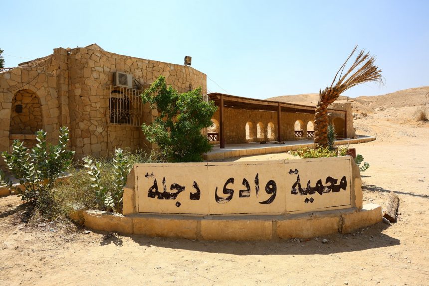 محمية وادي دجلة