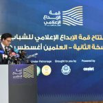 وزير الثقافة يشارك بالجلسة الافتتاحية للنسخة الثانية من قمة الإبداع الإعلامي للشباب العربي