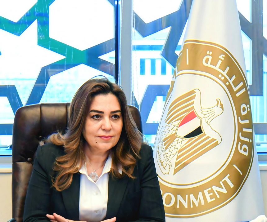 وزيرة البيئة