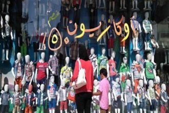 الأوكازيون الصيفي