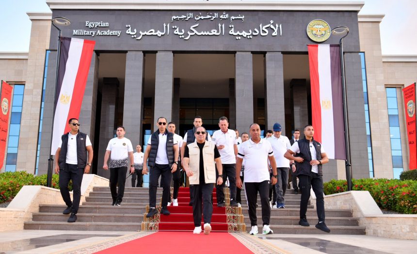 السيسي في الأكاديمية العسكرية المصرية