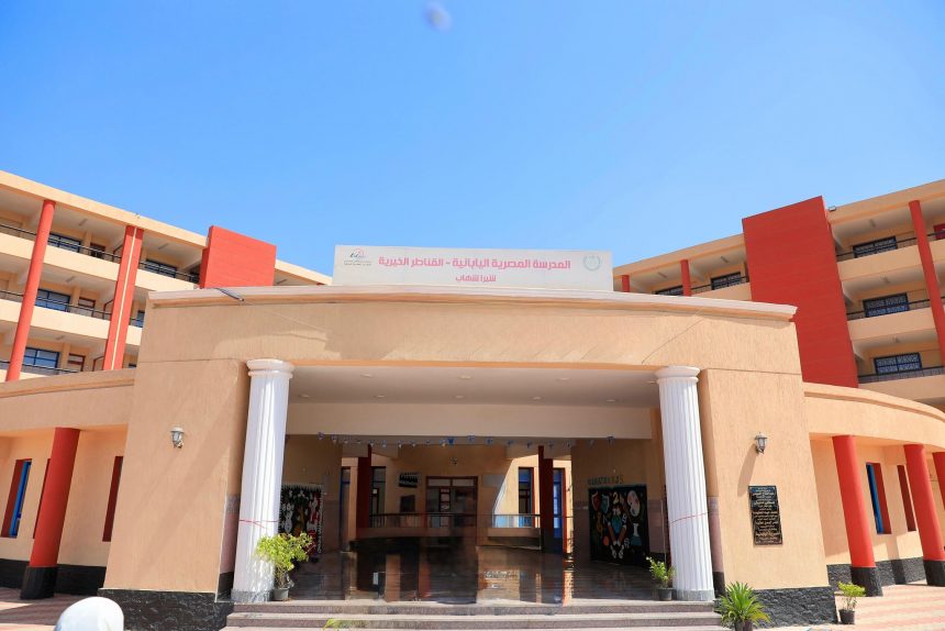 المدرسة المصرية اليابانية