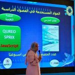 سفراء التطوير
