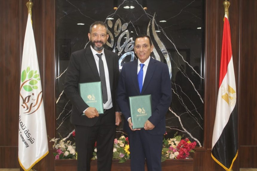 شركة تنمية الريف المصري الجديد