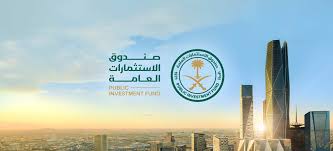 صندوق الاستثمارات السعودي