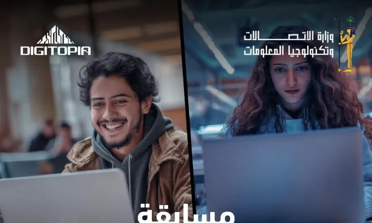 مسابقة