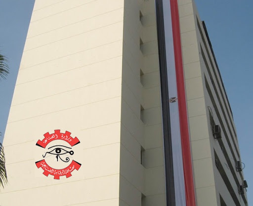 مصلحة الرقابة الصناعية