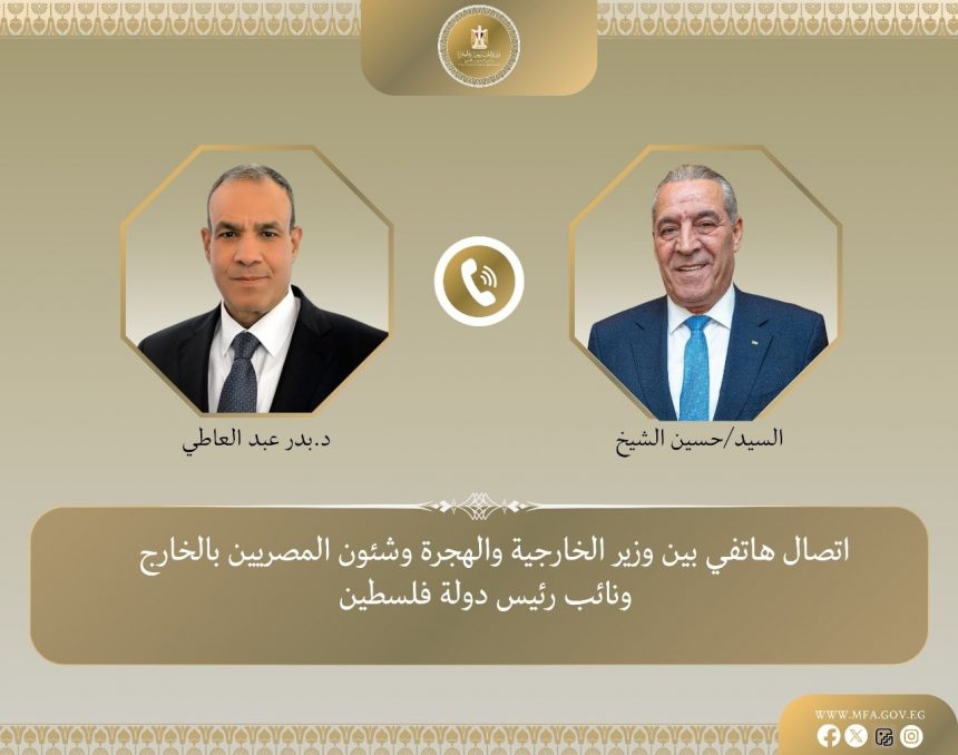 وزير الخارجية يؤكد لنائب عباس استمرار مصر في دعم السلطة الفلسطينية ومساندة جهود إعادة إعمار غزة 1 WhatsApp Image 2025 10 26 at 22.14.38 9a8d6061