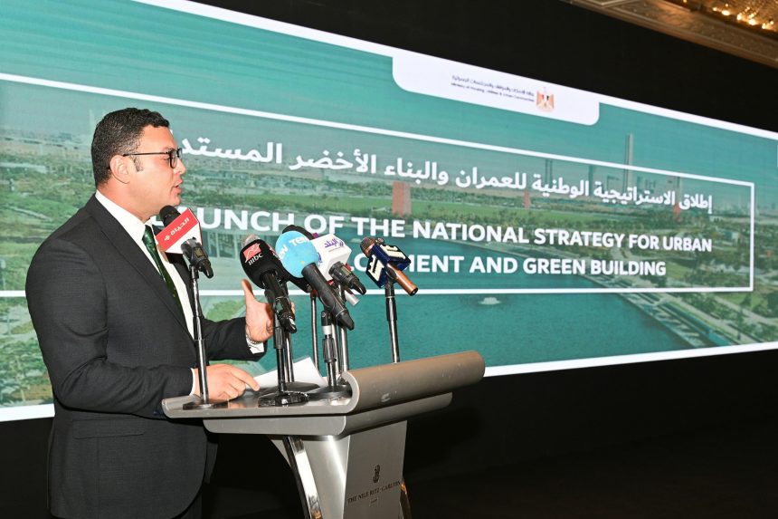 إطلاق وثيقة الاستراتيجية الوطنية للعمران الأخضر والمستدام. تثمر مدنًا ذكية تحقق كفاءة استخدام الموارد وتحسين جودة الحياة