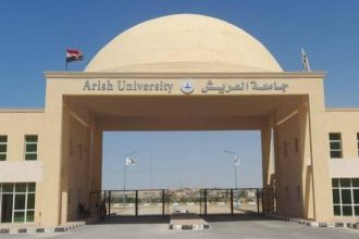 جامعة العريش