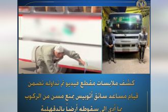 سقوط المسن أرضا