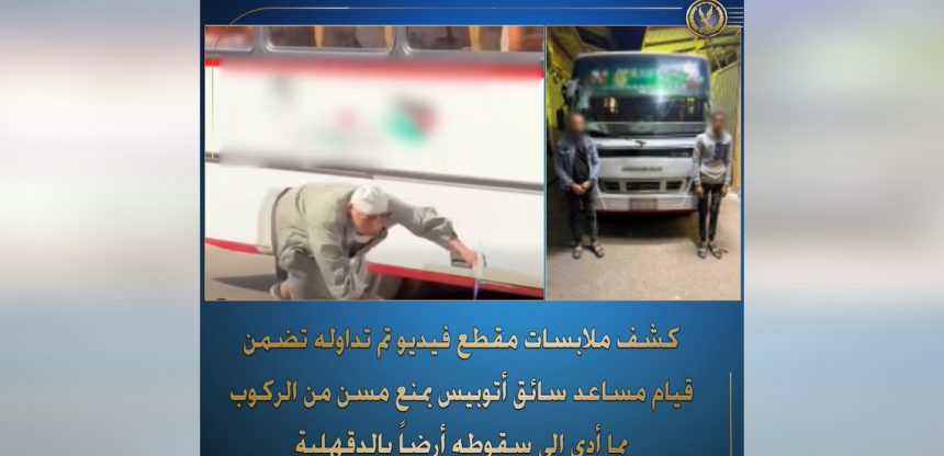 سقوط المسن أرضا