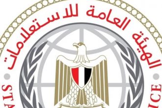 هيئة الاستعلامات