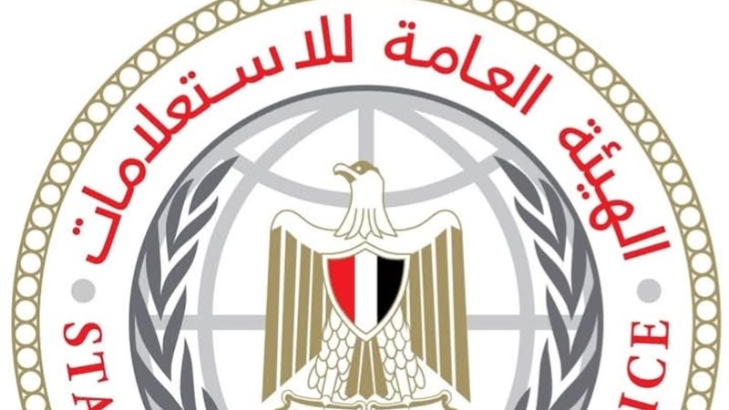 "هيئة الاستعلامات" : حشد إعلامي عالمي غير مسبوق في افتتاح المتحف المصري الكبير 1 هيئة الاستعلامات