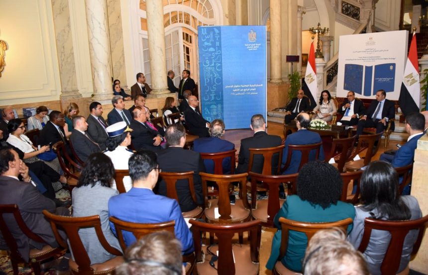 وزارة الخارجية تنظم ندوة بمناسبة إطلاق التقرير الرابع لتنفيذ الاستراتيجية الوطنية لحقوق الإنسان