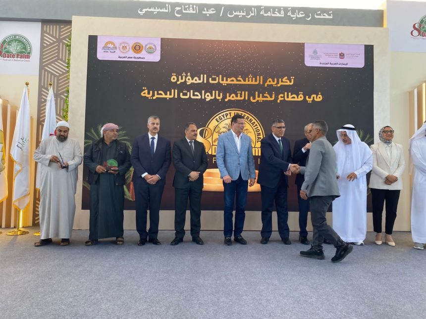 المهرجان الدولي الثامن للتمور بالواحات البحرية